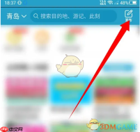 《十六番旅行》发布文章方法