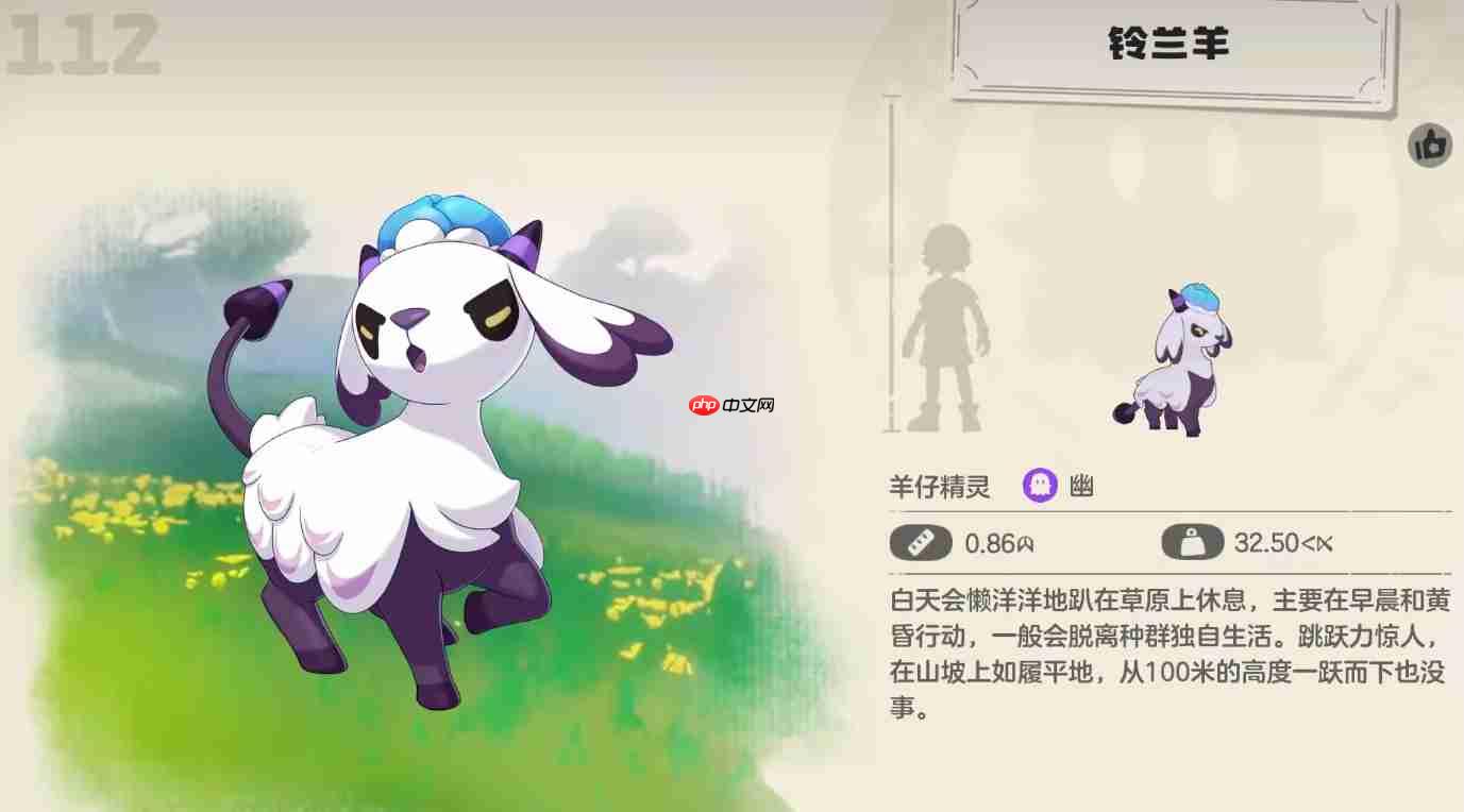 《洛克王国：世界》铃兰羊位置一览