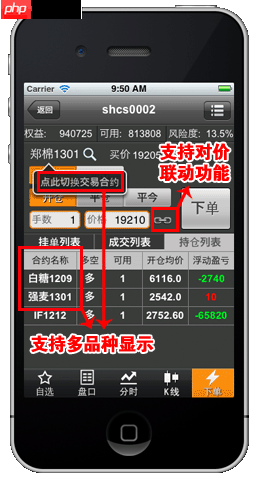 《随身行》使用教程