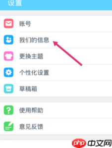 《恋爱记》查看配对码方法