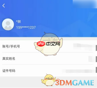 《天府通办》办理再生育审批方法