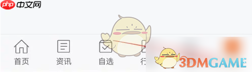 《东方财富》债转股方法