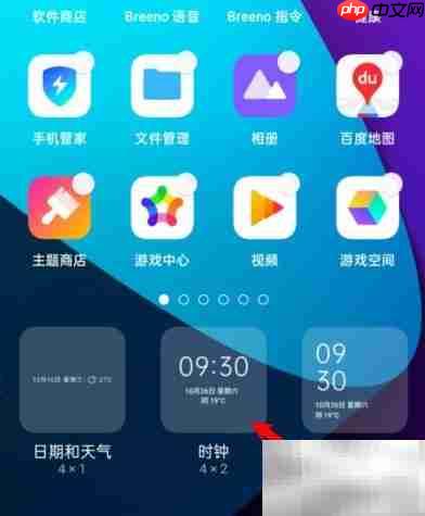 OPPO桌面添加时钟天气插件教程