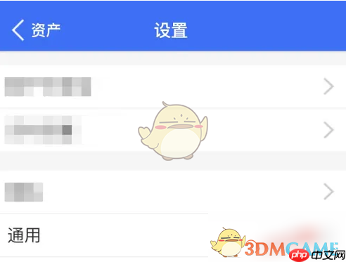《蚂蚁财富》调字体大小方法