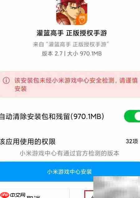 蓝牙手柄游戏映射教程