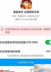 蓝牙手柄游戏映射教程