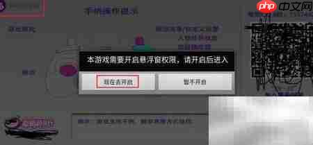 蓝牙手柄游戏映射教程