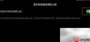蓝牙手柄游戏映射教程