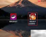 蓝牙手柄游戏映射教程