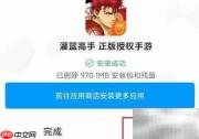 蓝牙手柄游戏映射教程