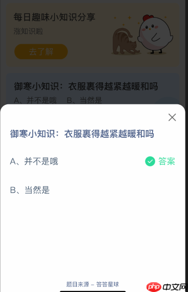 御寒小知识衣服裹得越紧越暖和吗