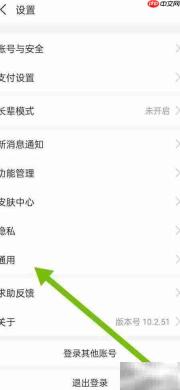 支付宝缓存清理方法