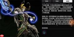 《漫威秘法狂潮》洛基角色介绍