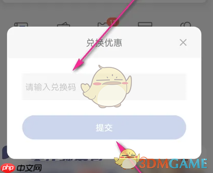 《瑞幸咖啡》兑换优惠券方法