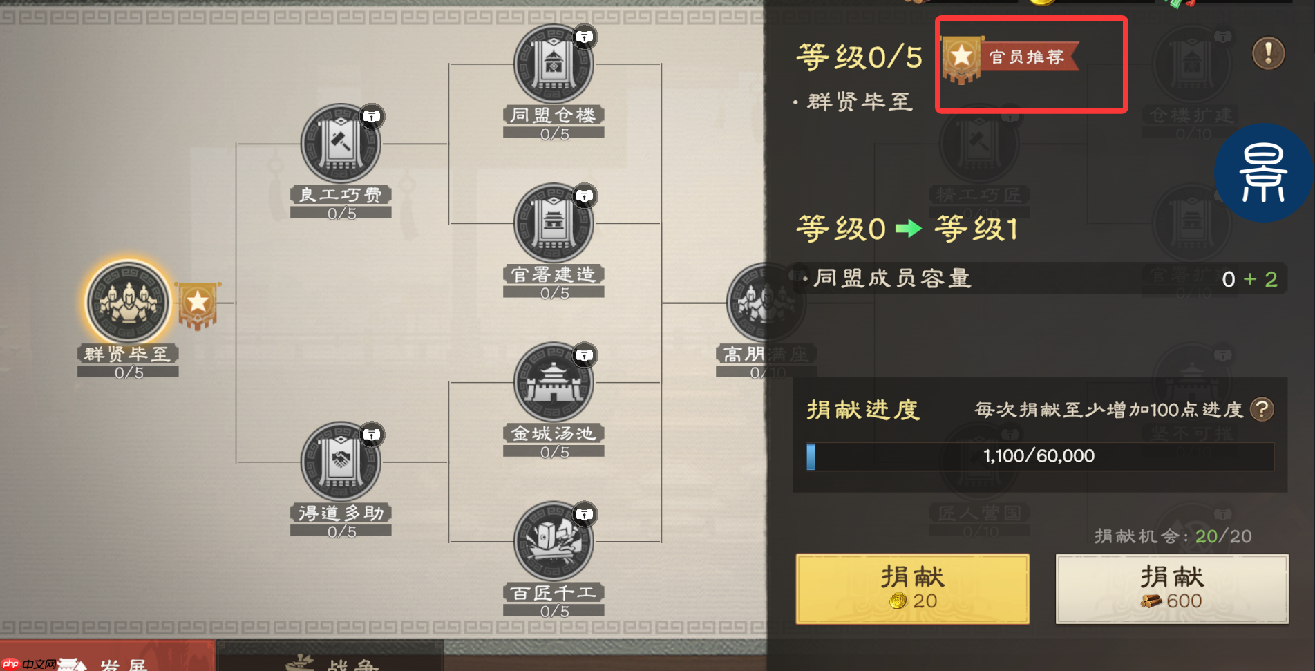 偃武同盟系统攻略