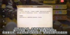《无限暖暖》丰收季第五天史丢丢收集任务指南