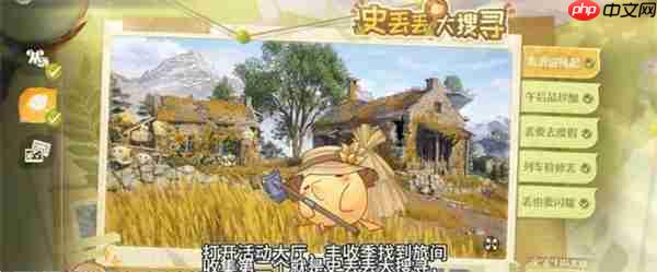 《无限暖暖》丰收季第五天史丢丢收集任务指南