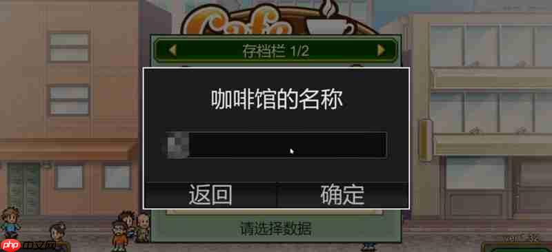 《创意咖啡店物语》开局攻略