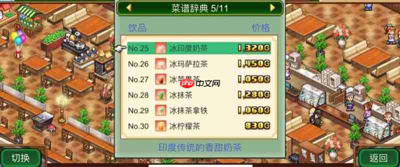 《创意咖啡店物语》开局攻略