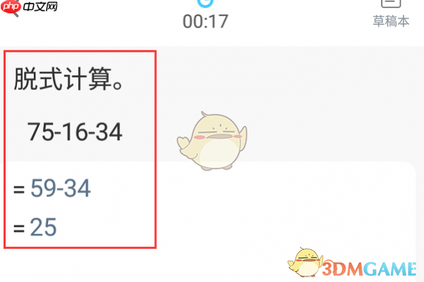 《小盒学生》订正错题方法