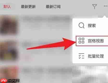 喜马拉雅订阅如何设宫格视图