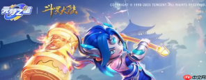 《元梦之星》斗罗大陆联动介绍