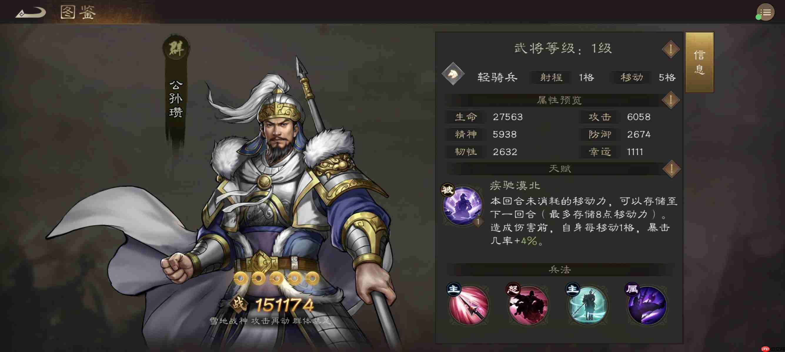 新三国志曹操传群雄普通武将培养攻略