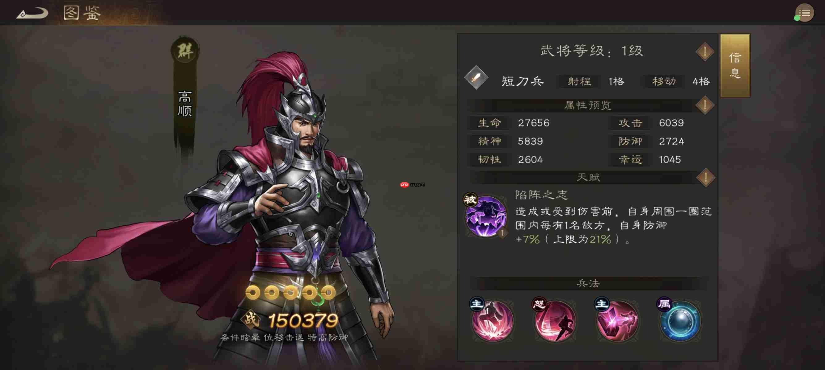 新三国志曹操传群雄普通武将培养攻略