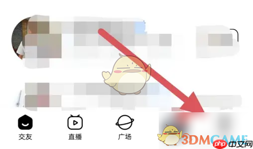 《他趣》关闭位置信息方法