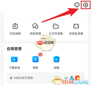 《应用宝》退出账号方法