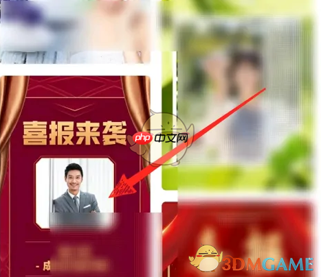 《稿定设计》制作海报教程