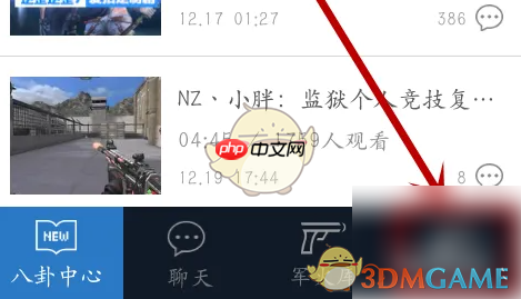 《逆战助手》查看个人仓库方法