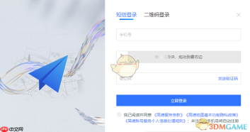 《高德地图》网页版入口官网