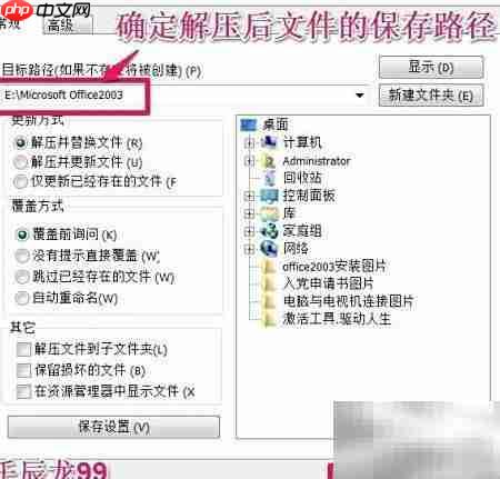 Office 2003安装步骤详解