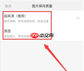 《宝宝记》保存图片质量设置方法