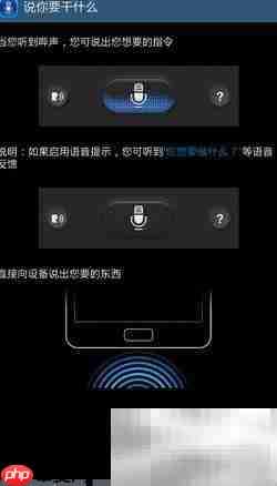 三星Galaxy MEGA S语音使用指南