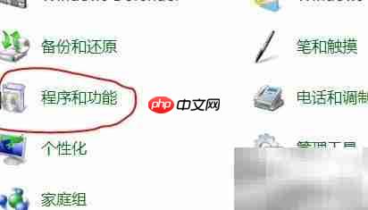 Win7如何卸载DVD Maker