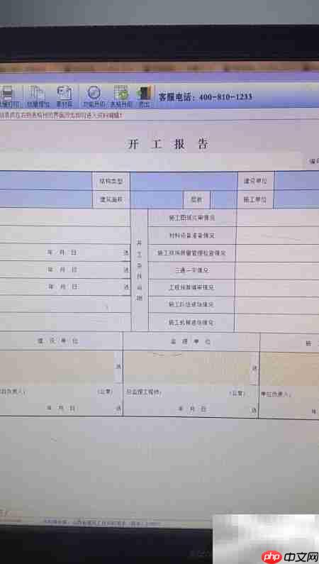 建设工程验收报告(盖章版)