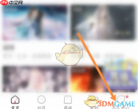 《易次元》兑换次元币方法