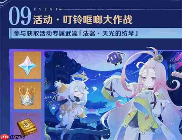 《原神》6.0版本更新内容介绍