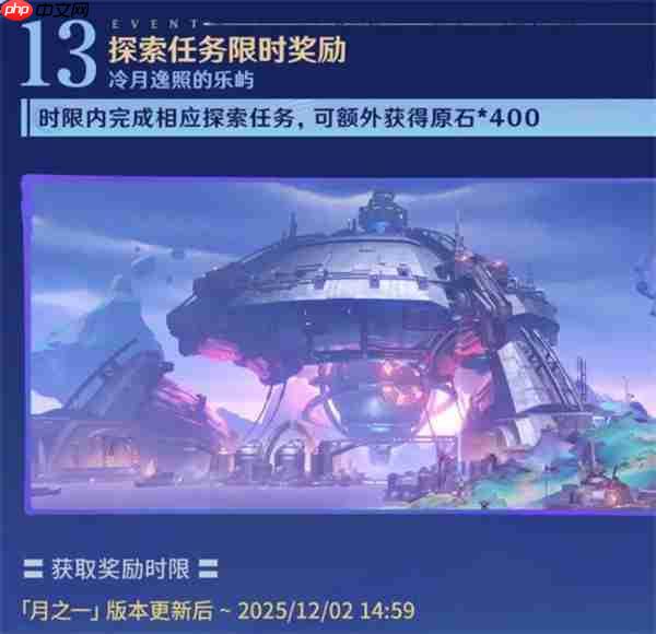 《原神》6.0版本更新内容介绍