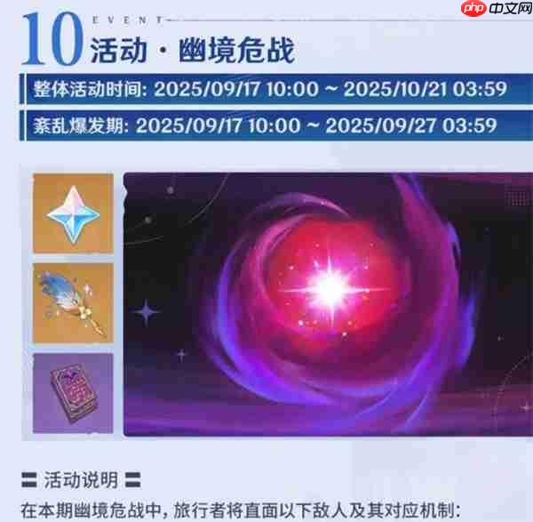 《原神》6.0版本更新内容介绍