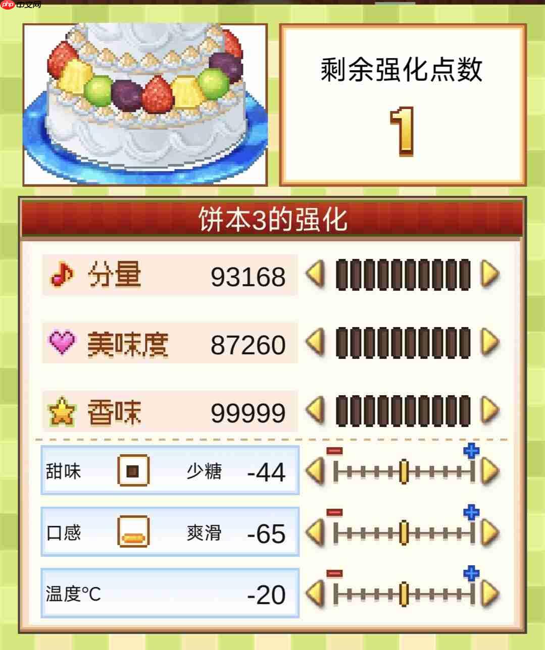 《创意蛋糕店》超级饼本杯1～3关攻略