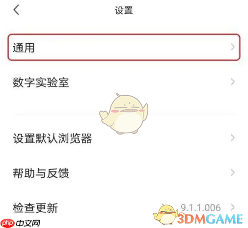 《360手机浏览器》猜你喜欢关闭方法