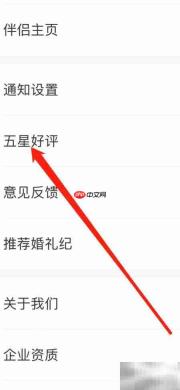 如何为婚礼纪打五星好评