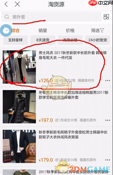 《千牛》找货源一件代发教程