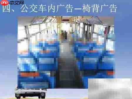 烟台公交广告形式有哪些