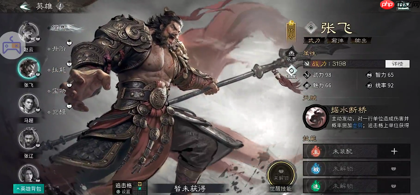 《三国：天下归心》桃园结义队介绍