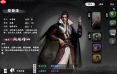 《下一站江湖2》神照经获取攻略