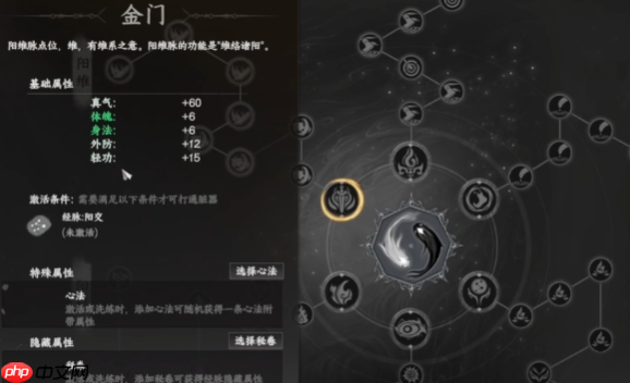 《下一站江湖2》神照经获取攻略